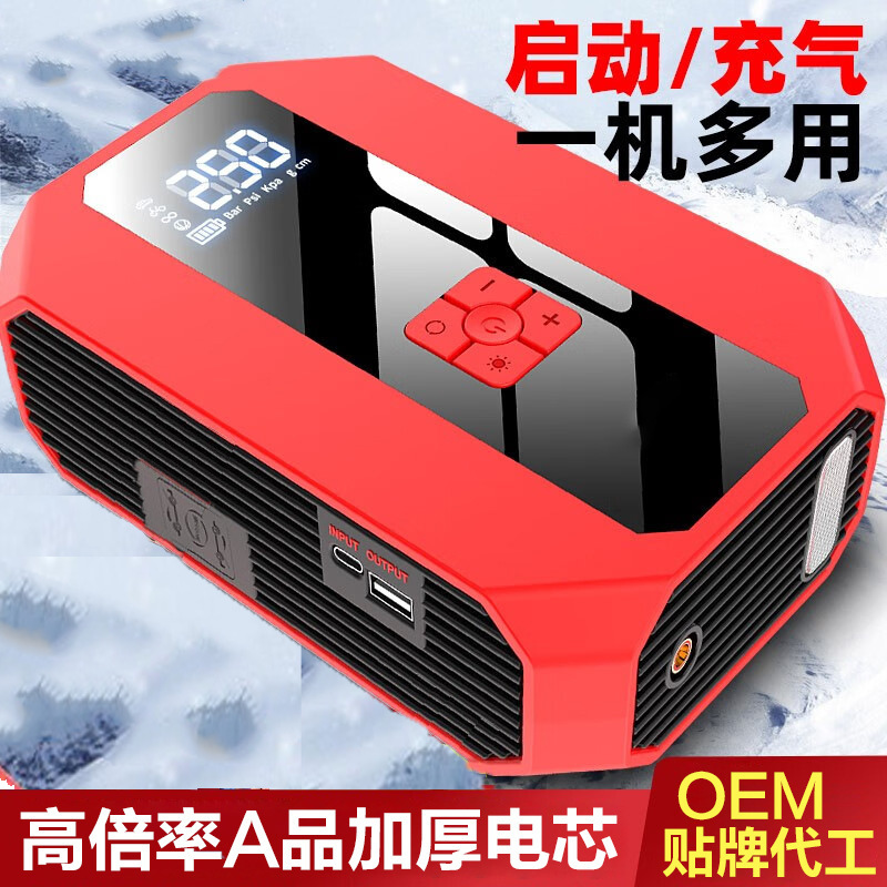 汽车应急启动电源户外汽车打火神器12V充气搭电一体应急电源
