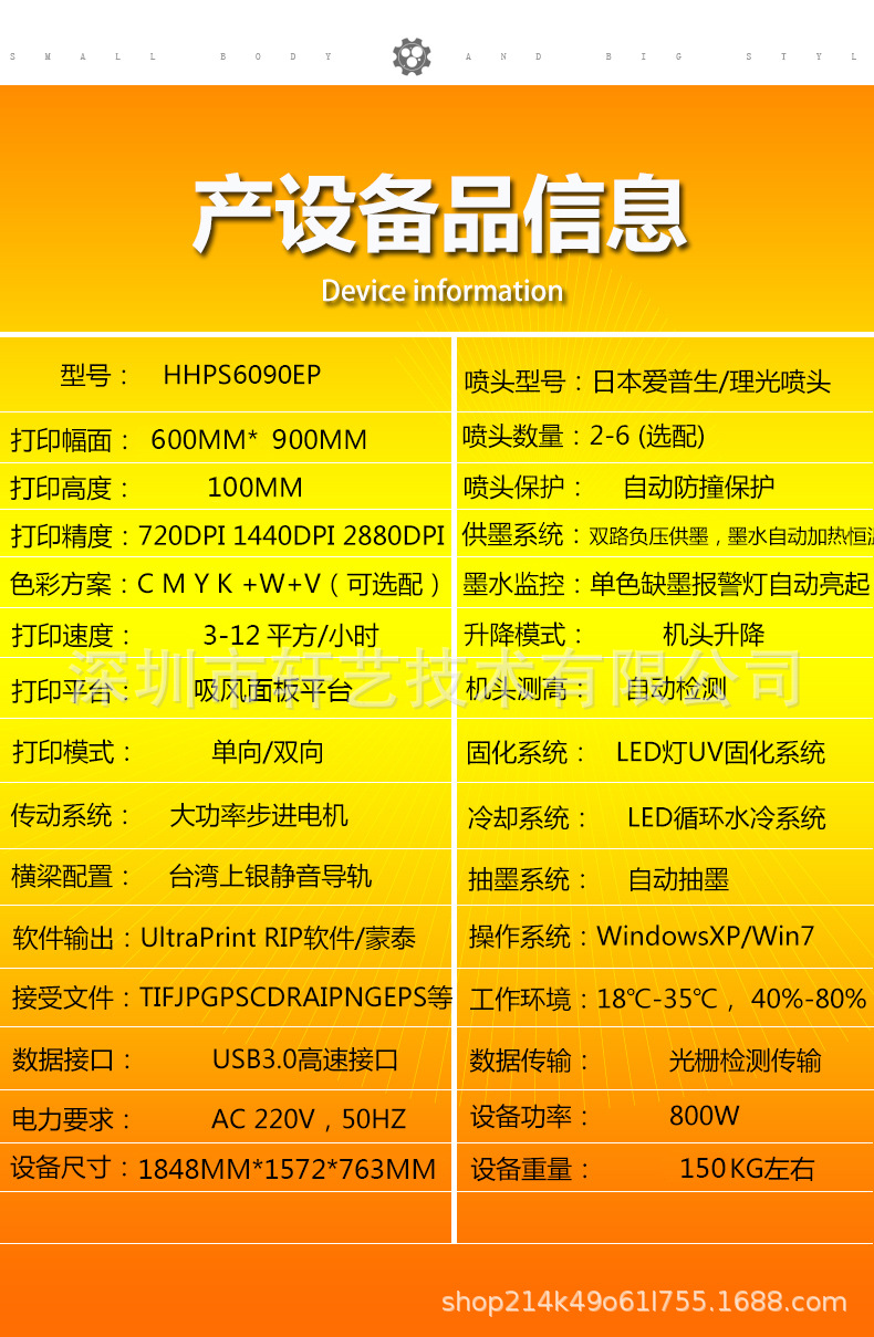 uv喷墨打印机工厂