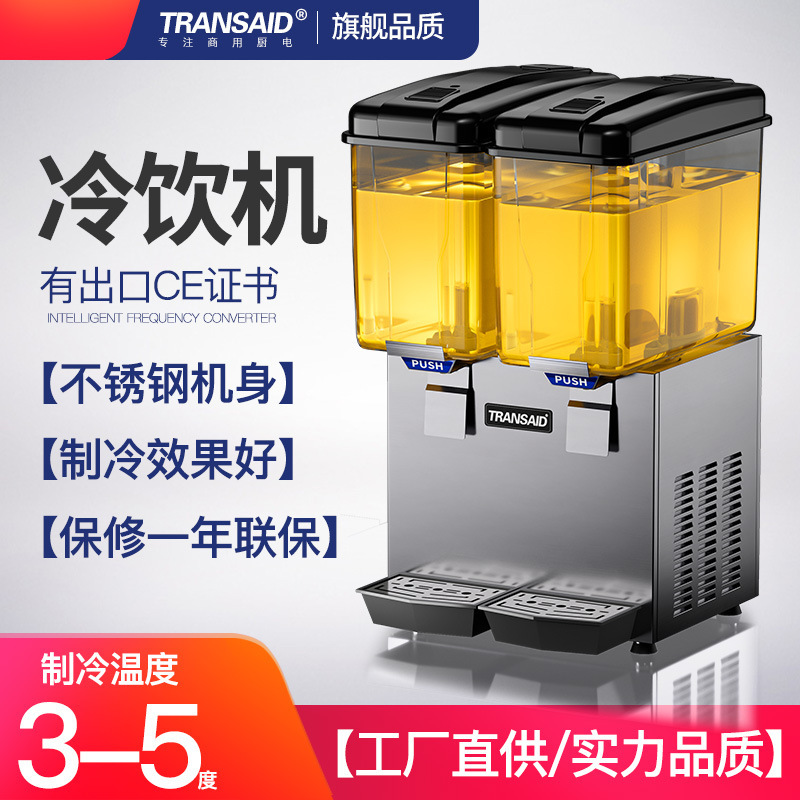 Directly Supplied from the Manufacturer, Ce Cold Drink Machine, Cross-Border Hot and Cold Juice Machine, Snow Melting Machine, Export Restaurant Self-Service Beverage Machine, Commercial Use
