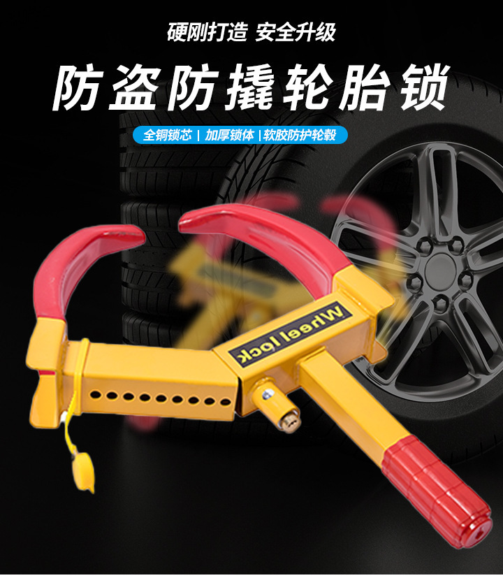 Car Tire Lock, Anti-Pry Lock, Clip-Type Anti-Theft Parking Lock, Cross-Border Exclusive Wheel Lock for Property Management