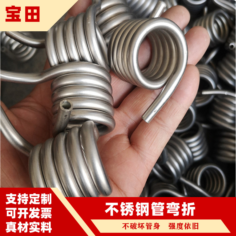 厂家304不锈钢弯管盘管换热冷却弯管外径566.3578厚度0.5mm圆管