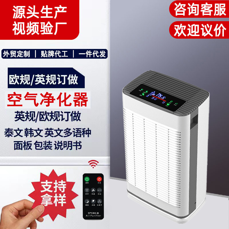 Cross-Border Air Purifier for Pet Cats, Large Suction, Household Silent Odor Removal, Dust Removal and Odor Removal Device
