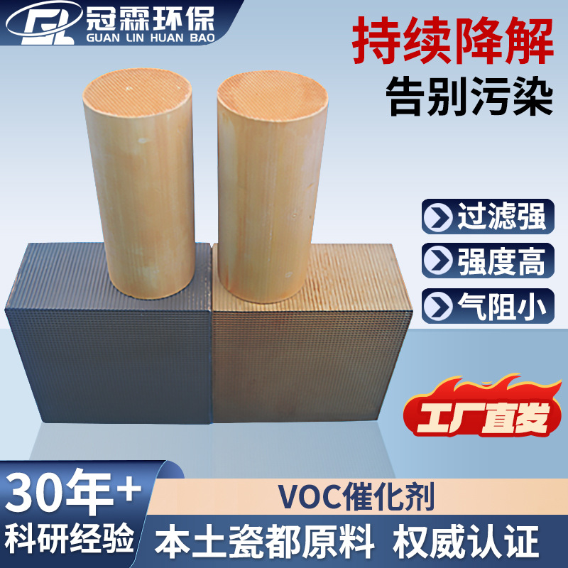 冠霖漆包线催化剂 催化剂载体 蜂窝载体 贵金属催化剂 厂家直销