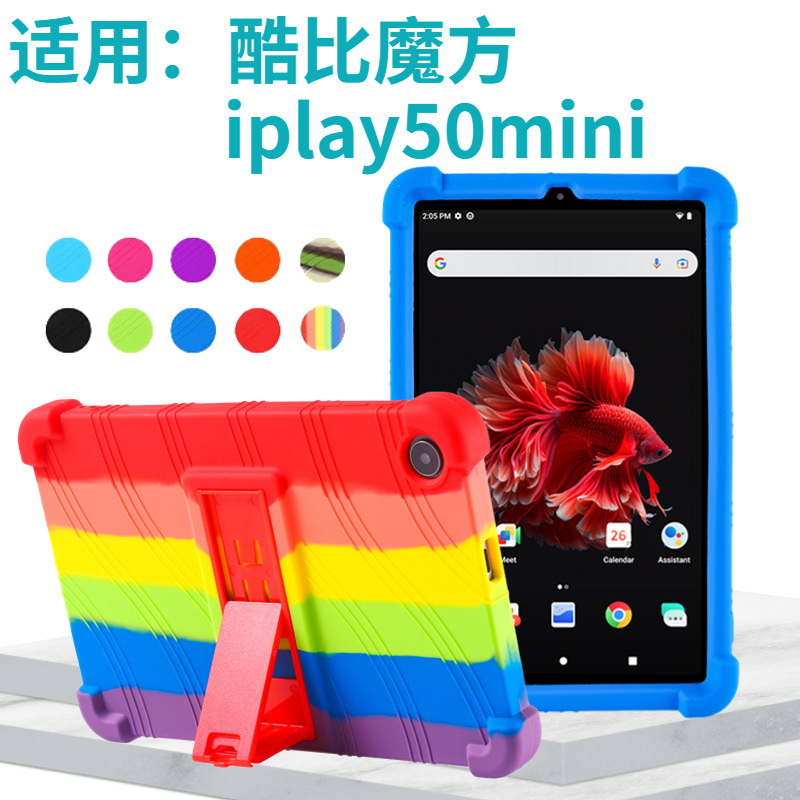 Suitable for Kubi Rubik's Cube iplay50mini Tablet PC Protective Case 8.4-inch All-inclusive Drop-resistant Silicone Case Suitable for Kubi Rubik's Cube iplay50mini Tablet PC Protective Case 8.4-inch All-inclusive Drop-resistant Silicone Case