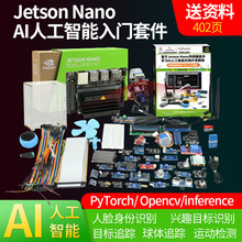 jetson nano b01 AI˹T׼ ȌWOpenCV