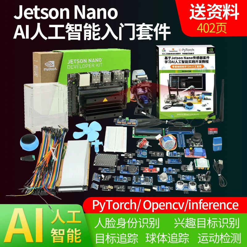 Jetson nano b01 AI Стартовый набор для искусственного интеллекта