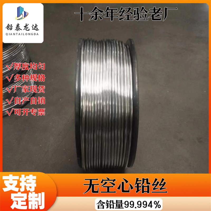 现货供应高纯度实心铅丝熔断保险丝铅线铅锑铅锡合金铅丝全国发货