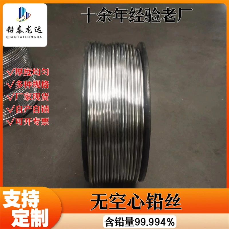 Проволока из свинца высокой чистоты, плавкий провод, свинец, антимоний, свинец, оловянный сплав, проволока из свинца, доступная для доставки по всей стране.