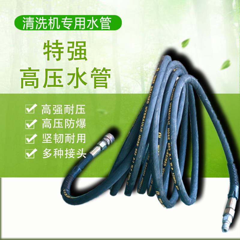 商用高压防爆钢丝出水管360洗车水泵380/55/58清洗机刷车水枪管