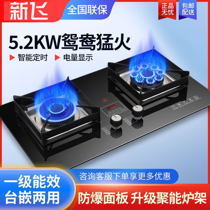 Xinfei Gas Stove with Strong Flame 5.2Kw for Home Use, Natural Gas Stove, Liquefied Gas, Tabletop and Built-In Models, Cross-Border Xinfei Gas Stove with Strong Flame 5.2Kw for Home Use, Natural Gas Stove, Liquefied Gas, Tabletop and Built-In Models, Cross-Border