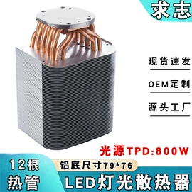 散热器;电脑线材;LED灯散热器
