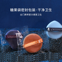 同款北斗七星套盒氣墊粉撲套裝不吃粉乾濕兩用散粉餅遇水變大