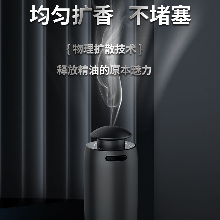 车载随车启停二流体高端香氛机七彩氛围灯雾化仪办公家用可定时机|undefined