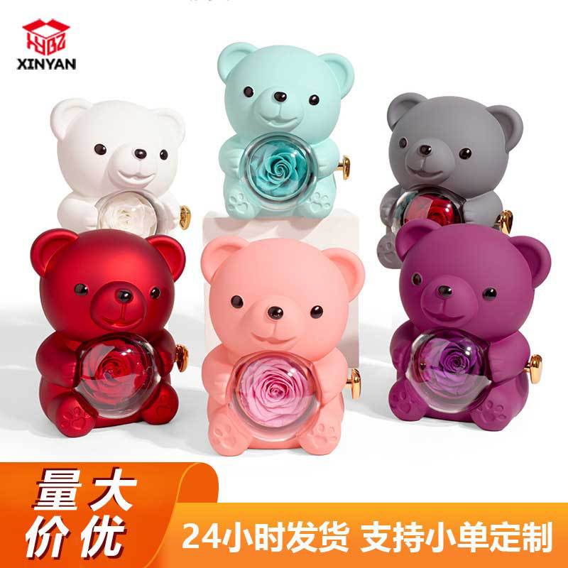 旋转小熊永生花礼盒情人节礼物包装盒戒指项链礼品盒玫瑰花首饰盒