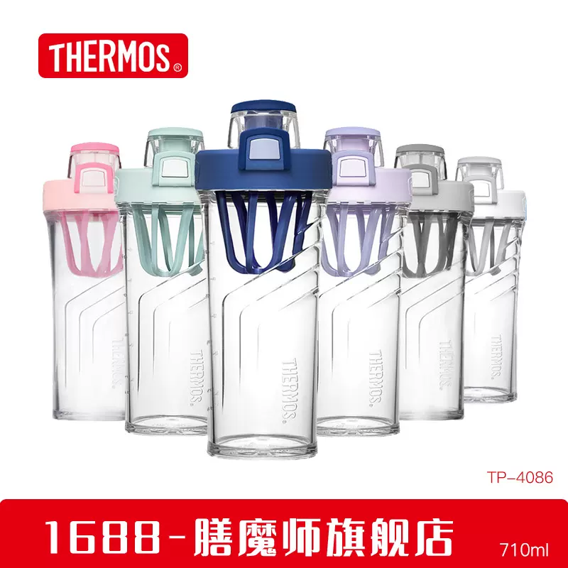 膳魔师运动杯Tritan塑料水杯摇摇杯便携运动水杯TP4086