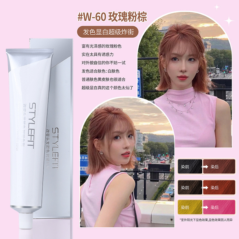 染膏发廊专用微潮色盖白发美发店单支染膏理发店无氨味染发膏批发|undefined