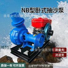 2寸3寸4寸抽沙泵柴油机水泵机组河道清淤工程排涝污水泵