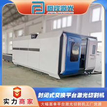 4025-3000W���ʽ����ƽ̨�����л�ǰ̨�и��̨�����ϼ����и��