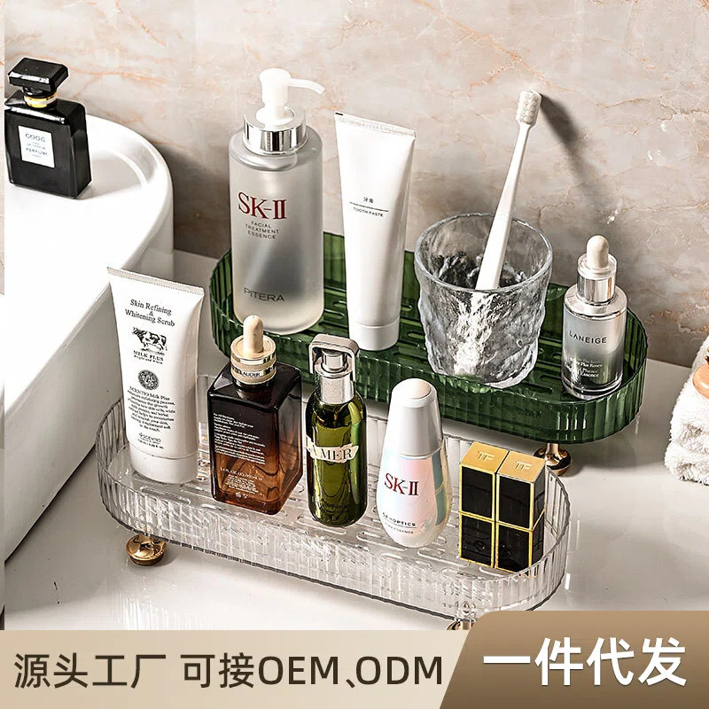 轻奢收纳盒居家厨房化妆品水果玄关收纳沥水盘现货批发代发