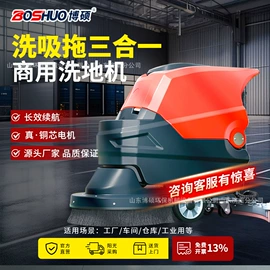 高压水流清洗;洗地机;工业吸尘设备