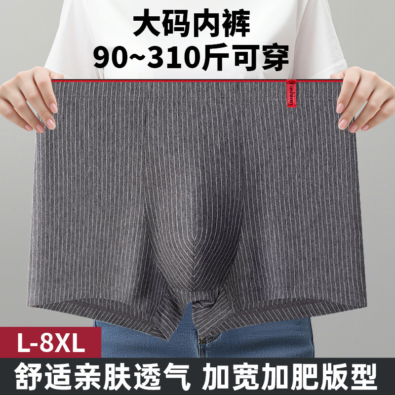 150kg Plus Size Men's Cotton Boxer Briefs Extra Large Loose Breathable Underwear for Middle-Aged and Elderly Fathers 150kg Plus Size Men's Cotton Boxer Briefs Extra Large Loose Breathable Underwear for Middle-Aged and Elderly Fathers