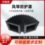 一字型阻燃防火伸缩式防护罩
