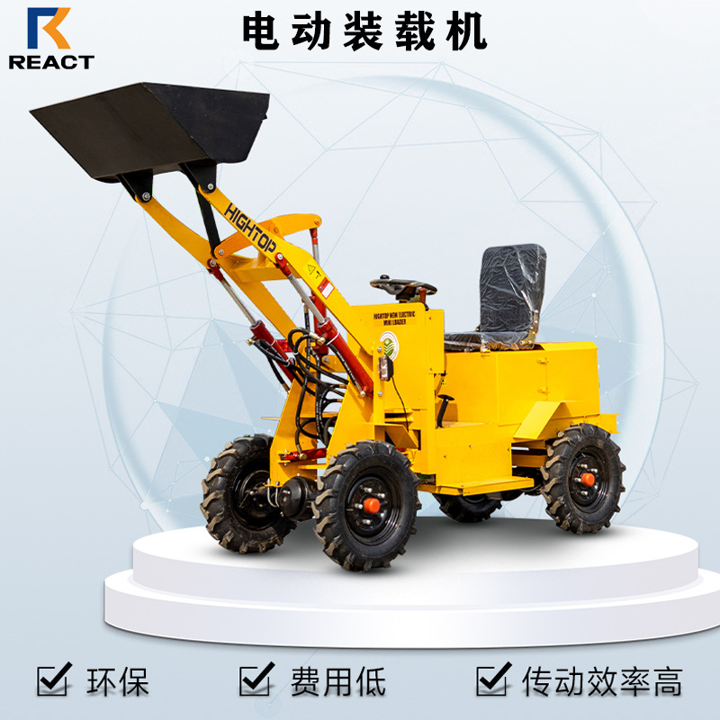 出口欧美小型电动铲车 轮式家用新能源工程装载机 多用途装卸铲车