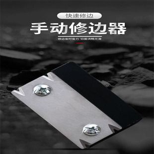 Edge sealing strip trimming edge sealing edge trimming knife ecological plate edge trimmer paint-free plate chamfered knife woodworking edge trimmer