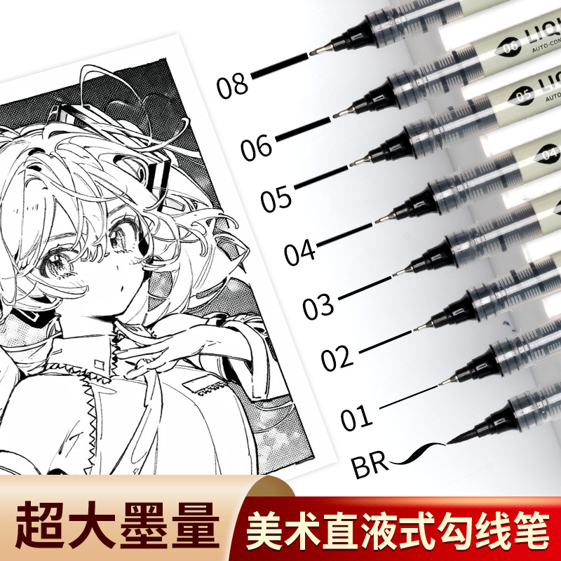 Hemu Direct Liquid Type Hook Line Pen Set for Art, Quick-Drying, Waterproof, Non-Smudging, Student Drawing Soft Tip Needle Pen Set