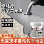 自流平水泥地面改造找平高强度修补砂浆地坪工厂地坪修复车辆通行