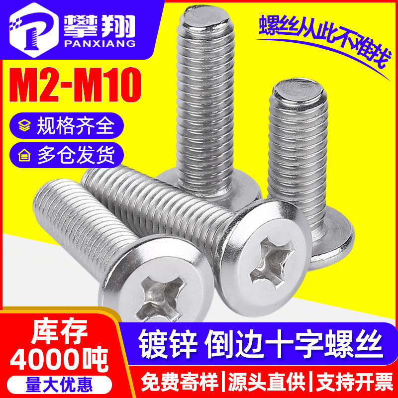 Iron Galvanized Flat Head Beveled Cross Machine Screw Flat Round Head Beveled Cross Screw M3M4M5M6M8M10
