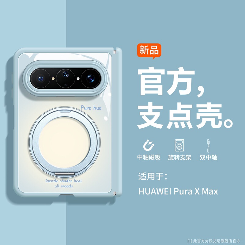 Fabio's new gradient gradient effect high-end puraxmax collection edition phone case is suitable for Huawei puraxmax