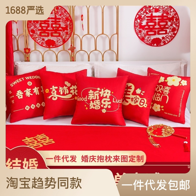 新中式双面印花毛绒喜字抱枕婚庆婚房布置装饰靠枕客厅沙发靠垫套
