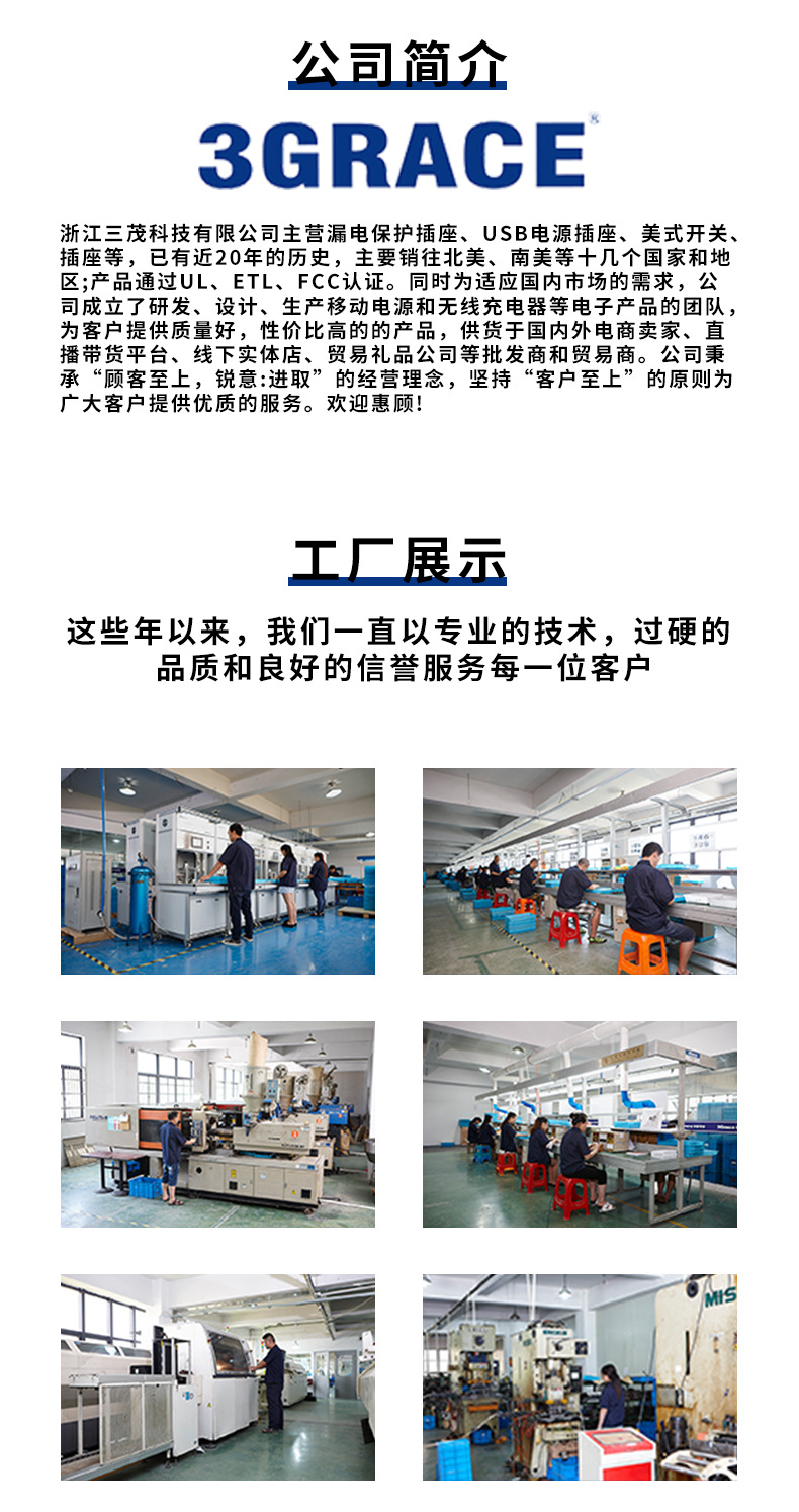 1688详情页双USB插座_05