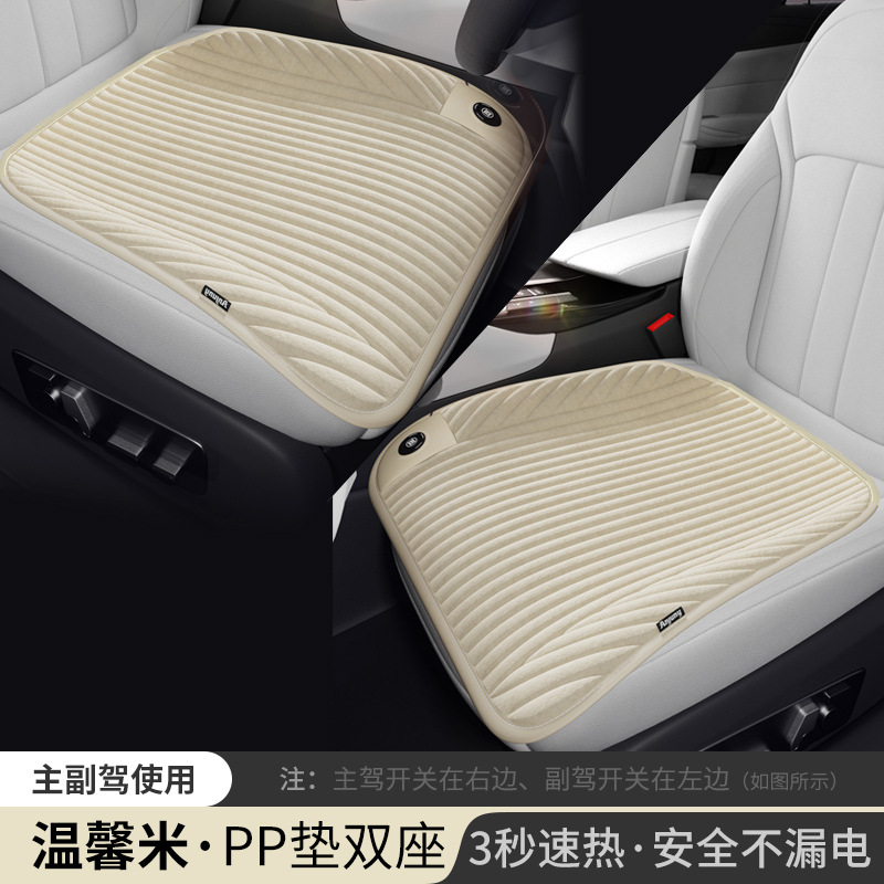 Universal – Wool pad Winter Plush Heated - ancheng-graphene-pp-pad-driver-passenger-seat-corduroy-beige-cigarette-lighter-12v24v