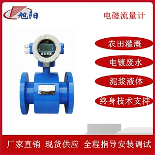 电磁流量计污水管道式水液体流量计量表传感器管道仪器仪表定制款