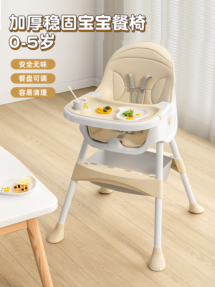 ♡ Baby Dining Chair for Eating, Multifunctional Foldable Baby Chair, Home Portable Baby Dining Table Seat, Children's Meal