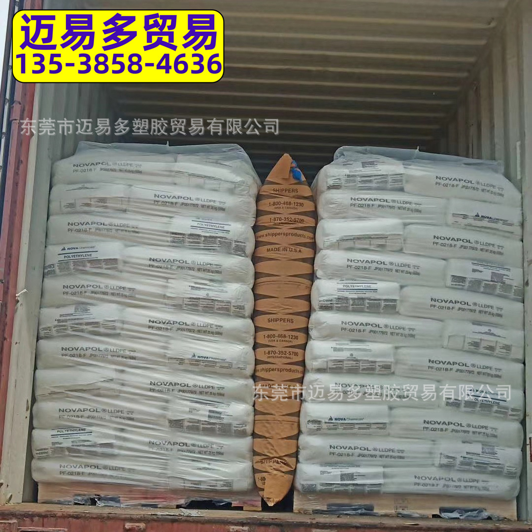 LLDPE NOVAPOL瓦化学PF-0218D PF-0218F收缩膜抗氧化原料开口剂