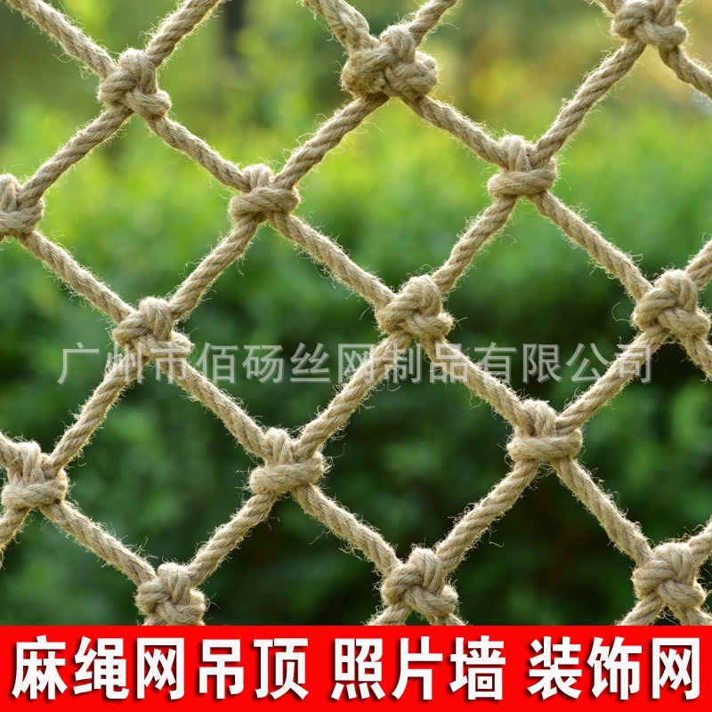 楼梯阳台拓展防坠网 挂衣照片通用防护麻绳网 景区吊桥防护网