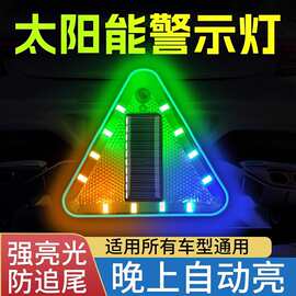 太阳能警示爆闪灯大货车新款汽车尾部感应防水夜间车用电动车专用