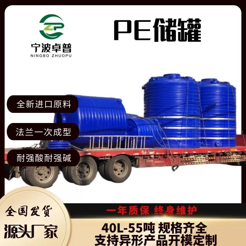 500L-60吨PE水处理储罐污水药剂罐PAC PAM储存桶加厚耐酸碱水箱