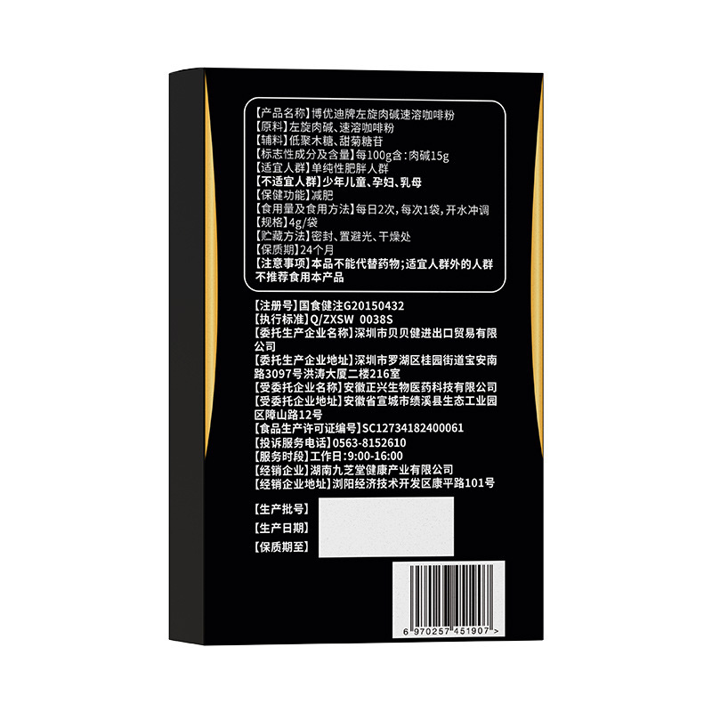 Jiuzhitang-Boyoudi ブランド L-カルニチン インスタント コーヒー パウダー 32g (4g/袋*8 袋) ブルー キャップ ホットおよびコールド ダブル|undefined