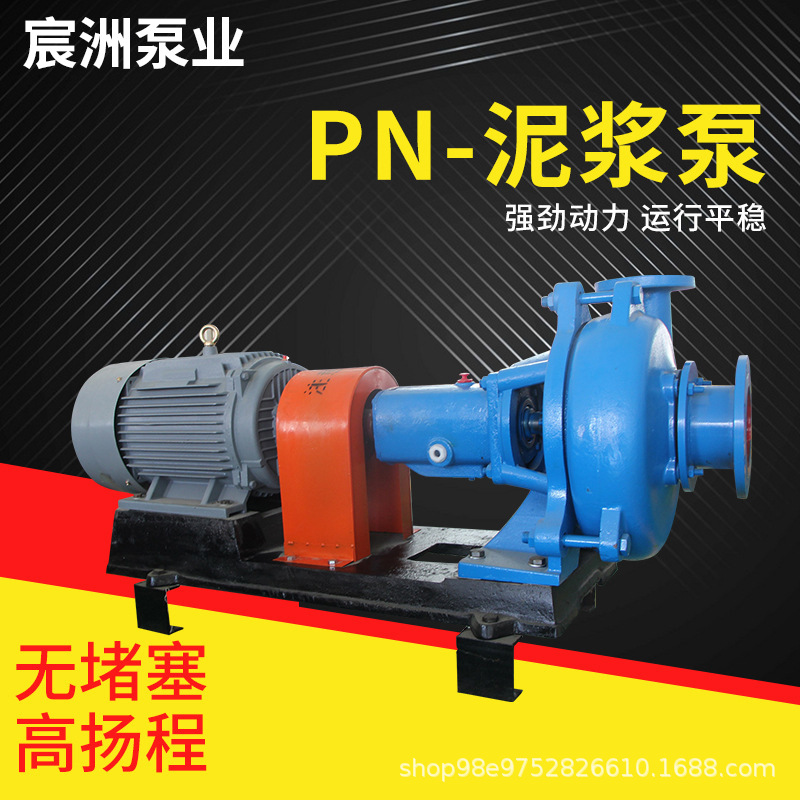 厂家供应PNL-PN型卧式单级单吸泥浆泵大流量污水杂质排污泵无堵塞