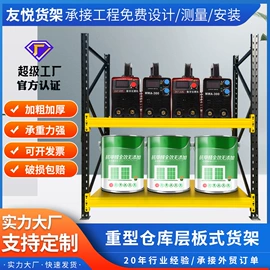 仓储货架;金属托盘;其他仓储设备