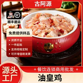 熟食/即食菜;火锅食材;鸡肉类
