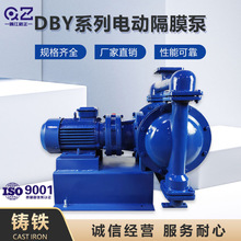 啟正DBY50/65鑄鐵電動隔膜泵大功率大流量卧式雙電機隔膜泵直銷