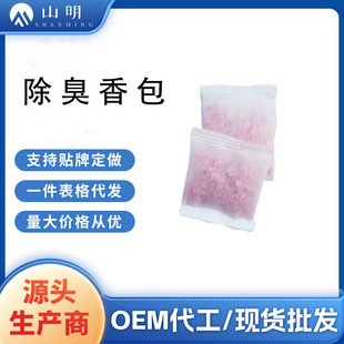 Scented Desiccant Shoes, Bags, Deodorizing Sachets, Clothing Moisture-Proof Sachets, Natural Aromatic Sachets, Ready-Made Wholesale