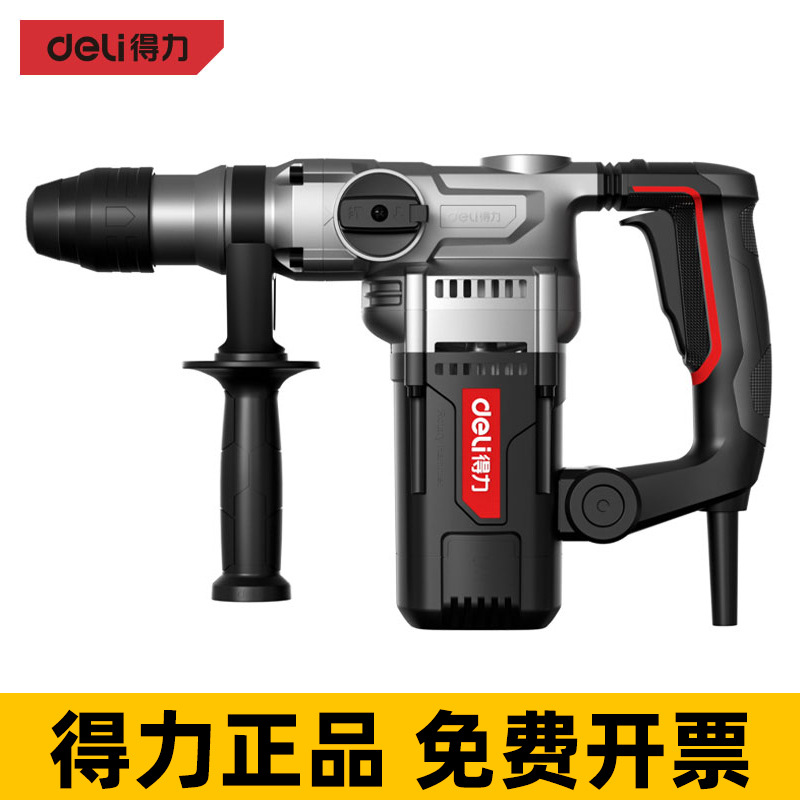 得力电锤多功能家用大功率冲击钻混凝土钻孔挖槽电动工