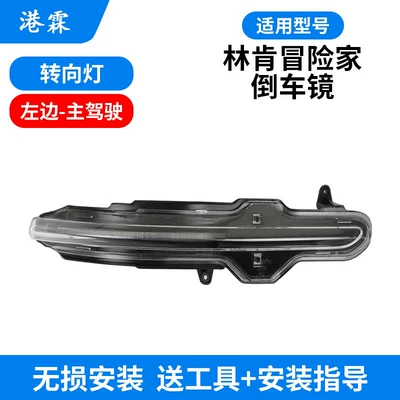 Aviator Rearview Mirror Turn | Rear mirror/rearview mirror assembly - turn-signal-main-driver-brand