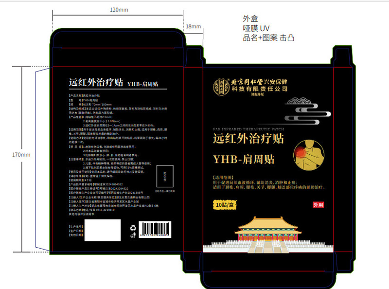 北京銅仁堂カバマ湿式ドレッシング回復バリア敏感皮膚炎湿疹かゆみスキンケアジェル|undefined